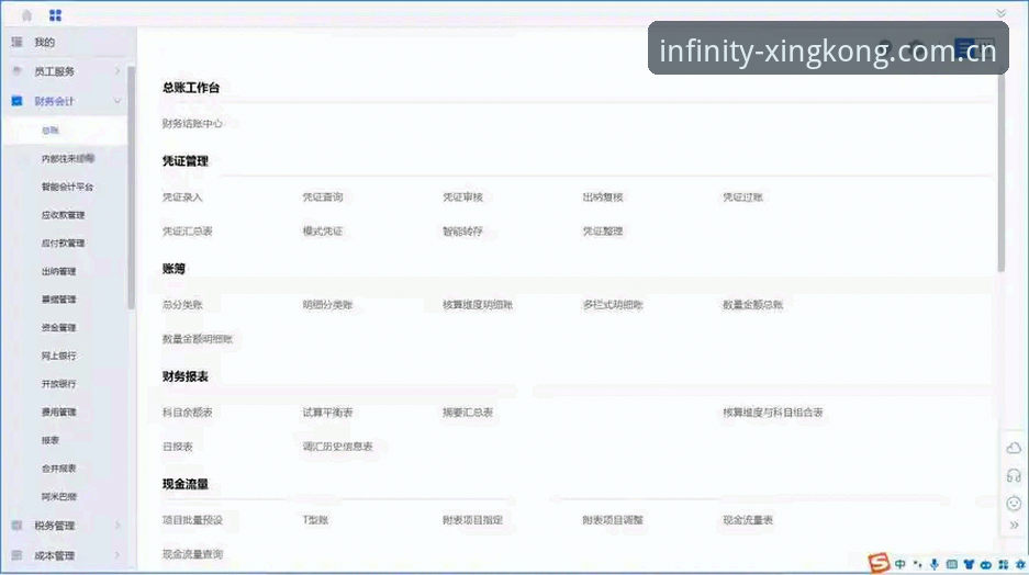 星空体育平台官网 星空体育平台官网实用指南:从登录到App下载全流程详解