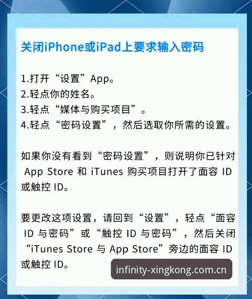 苹果用户必看：5步搞定星空体育iOS下载与使用