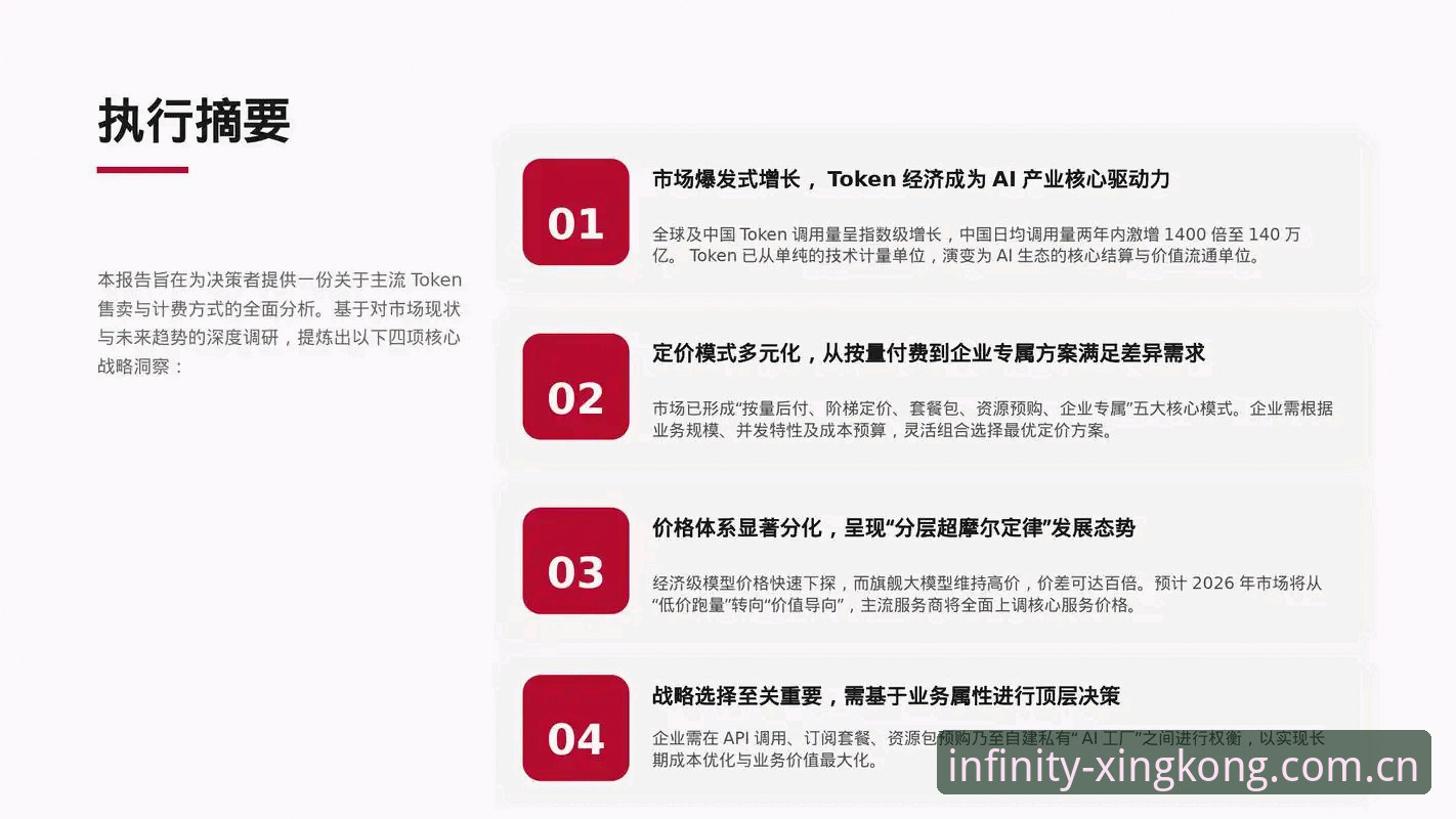 星空体育赛事数据全面解析：从实时追踪到深度洞察的创新探索